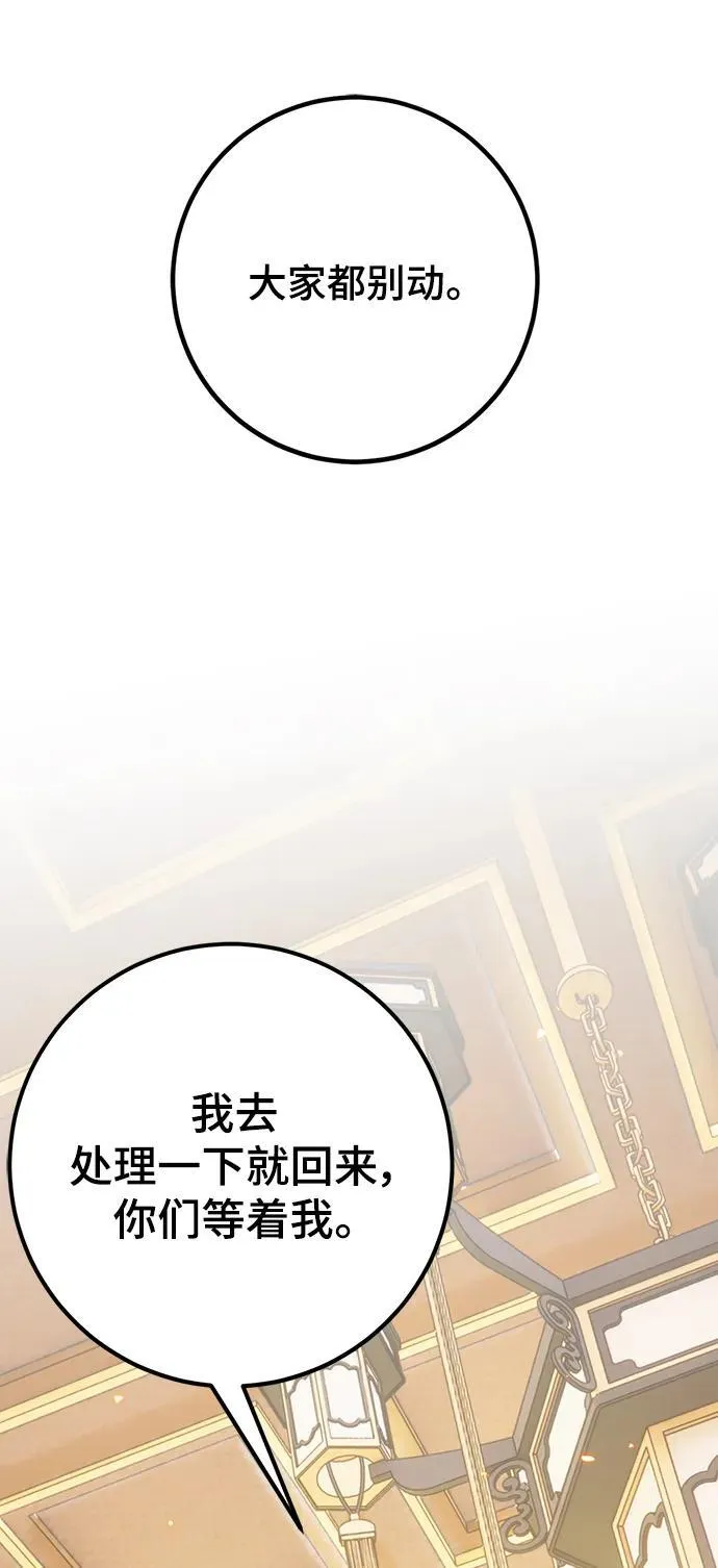 [第138话] 拨开血色的天空（1） 第20页