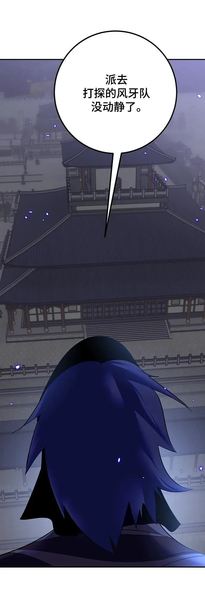 [第138话] 拨开血色的天空（1） 第23页