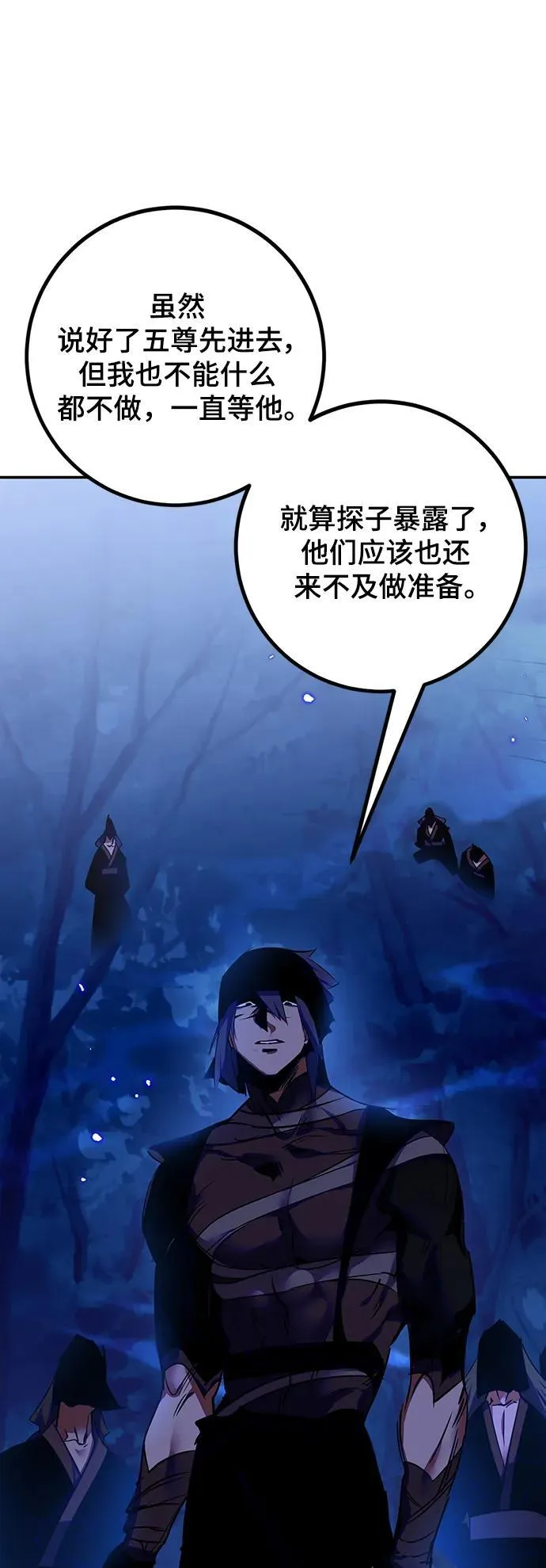 [第138话] 拨开血色的天空（1） 第24页