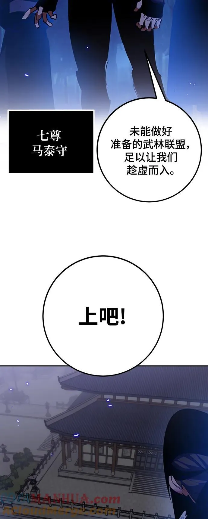 [第138话] 拨开血色的天空（1） 第25页