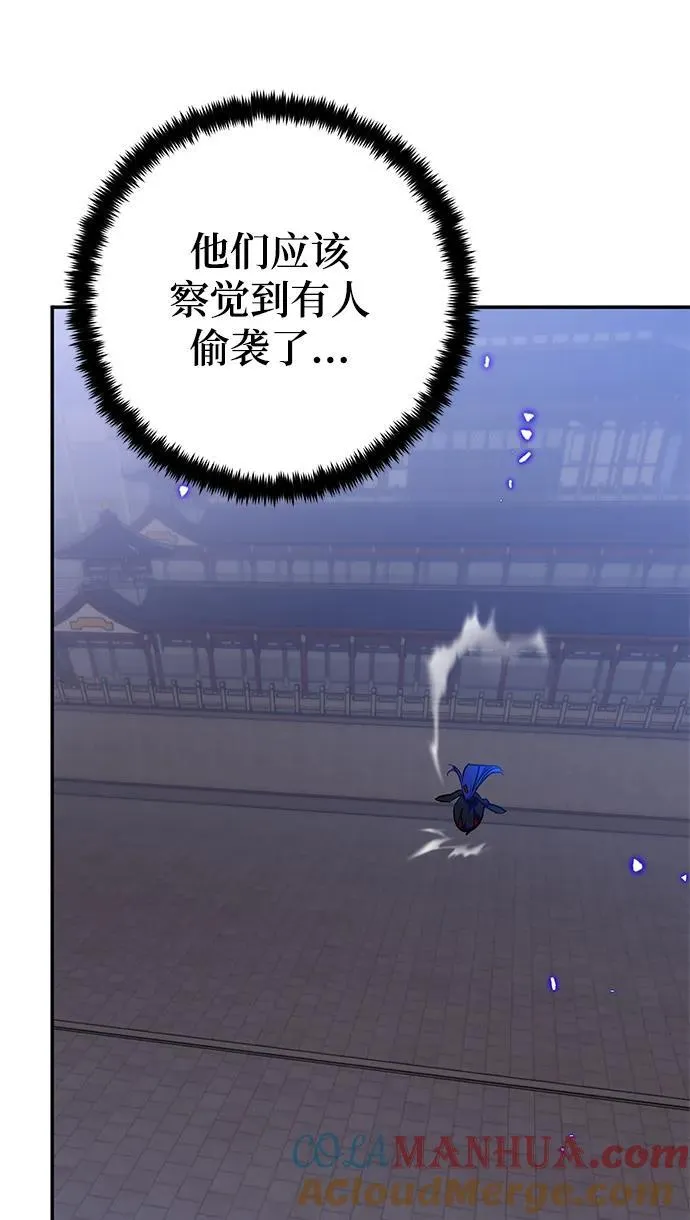 [第138话] 拨开血色的天空（1） 第28页