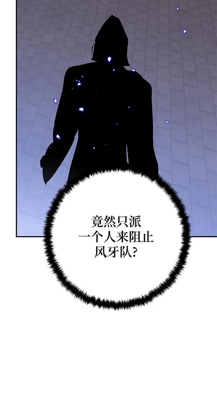 [第138话] 拨开血色的天空（1） 第29页