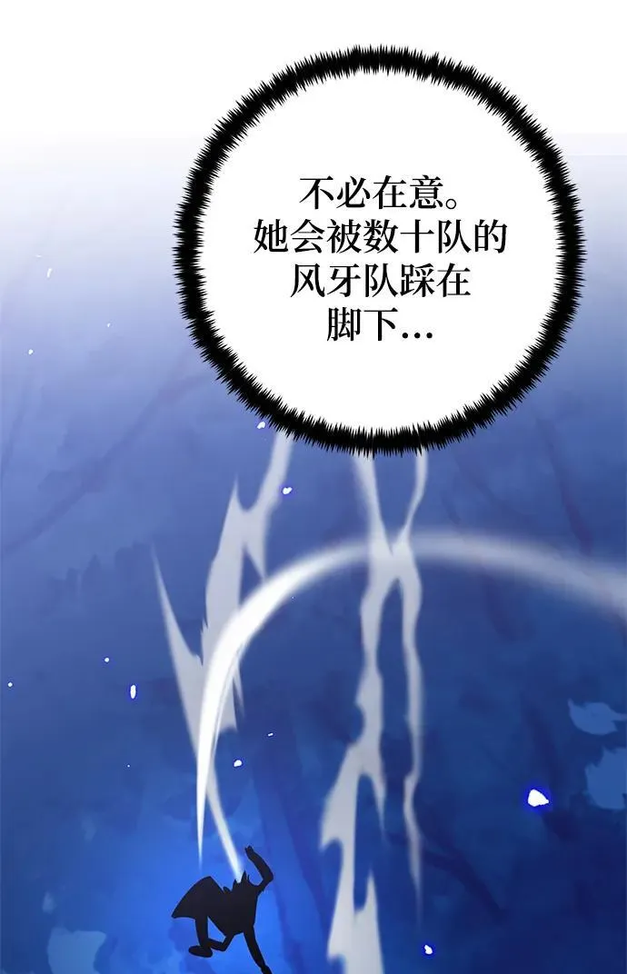 [第138话] 拨开血色的天空（1） 第30页