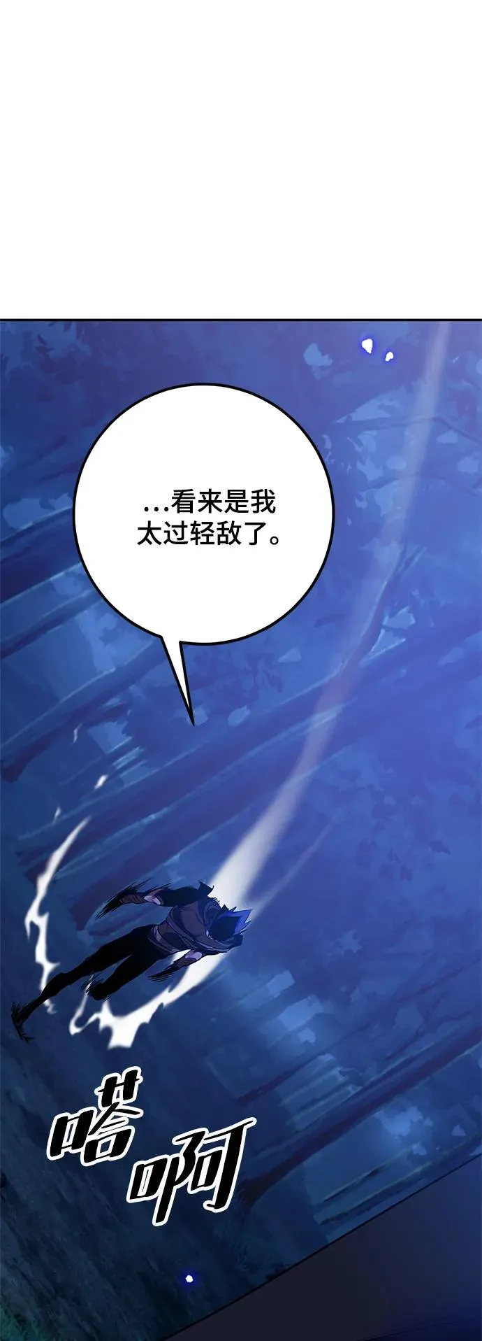 [第138话] 拨开血色的天空（1） 第32页