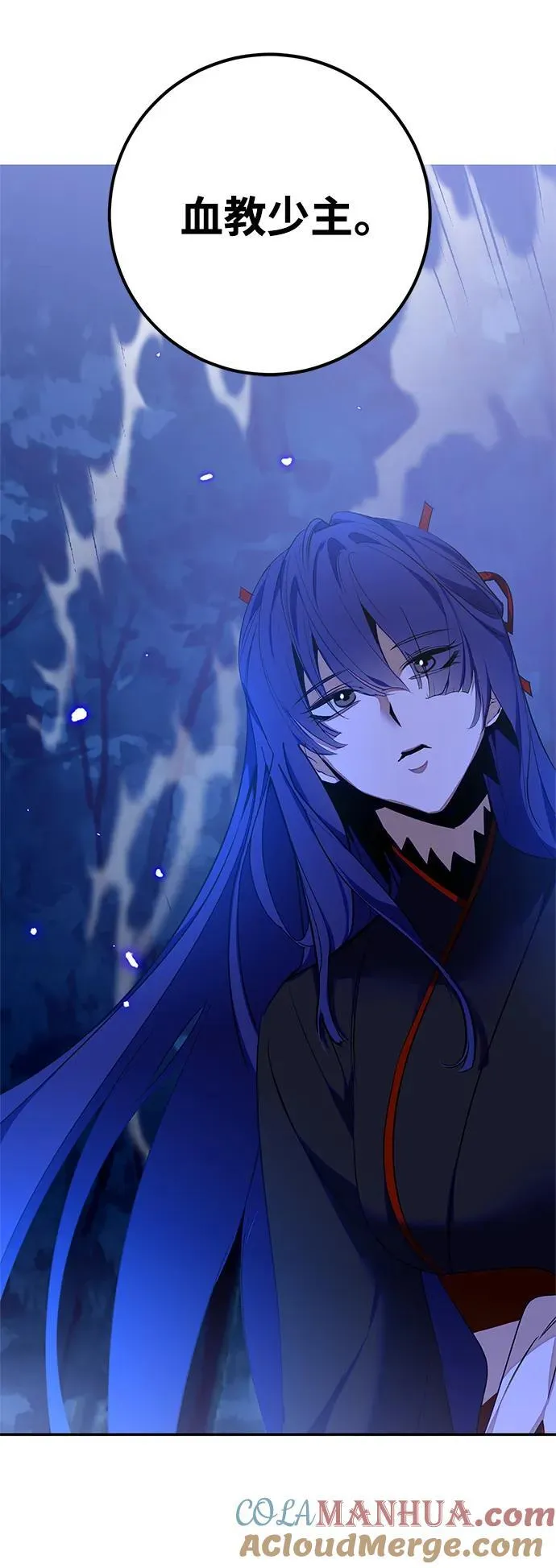 [第138话] 拨开血色的天空（1） 第34页