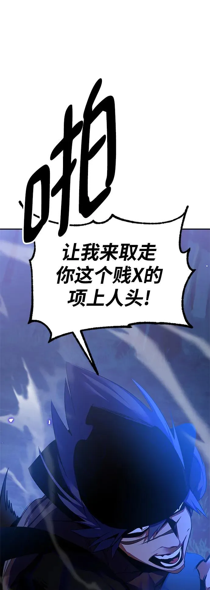 [第138话] 拨开血色的天空（1） 第35页