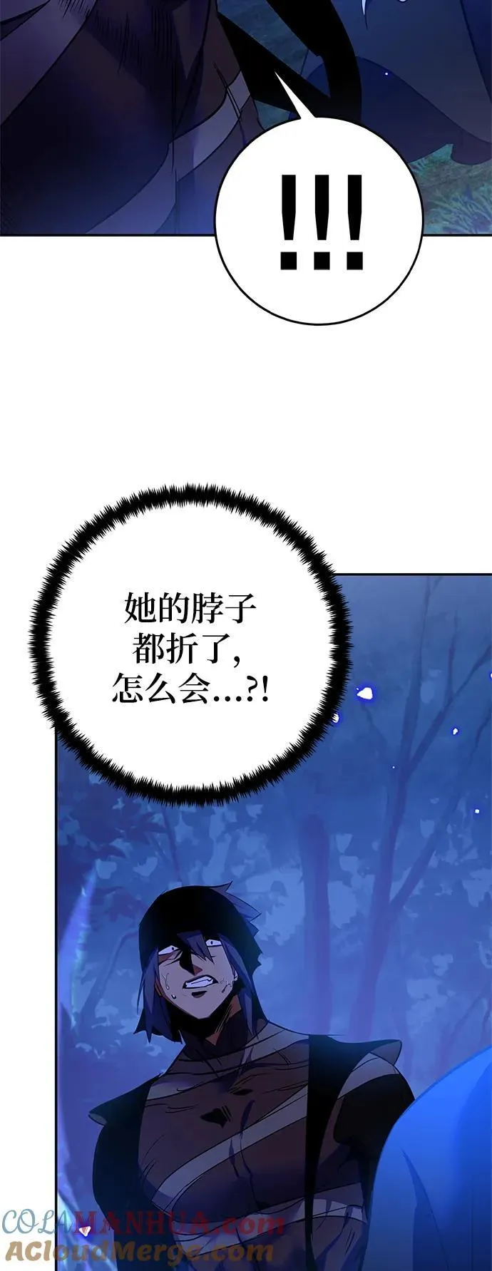 [第138话] 拨开血色的天空（1） 第40页
