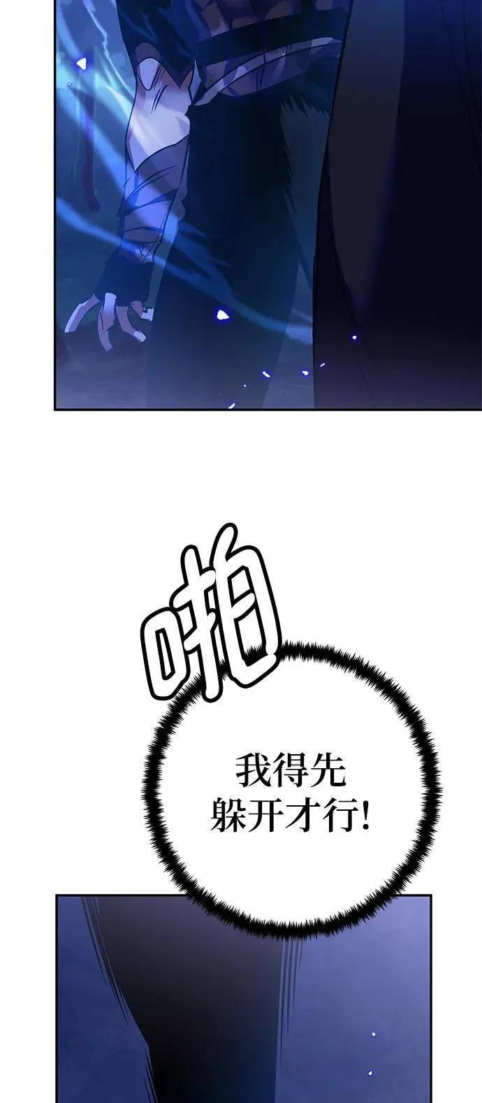 [第138话] 拨开血色的天空（1） 第41页