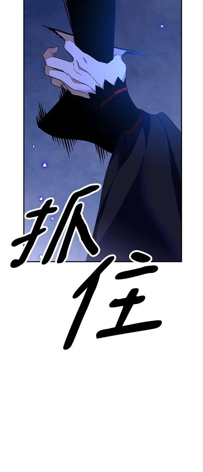 [第138话] 拨开血色的天空（1） 第42页