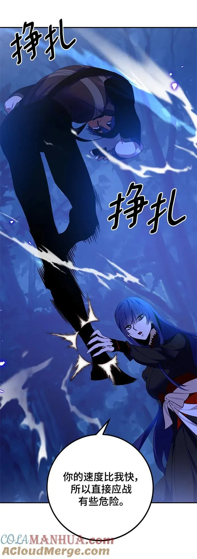 [第138话] 拨开血色的天空（1） 第43页