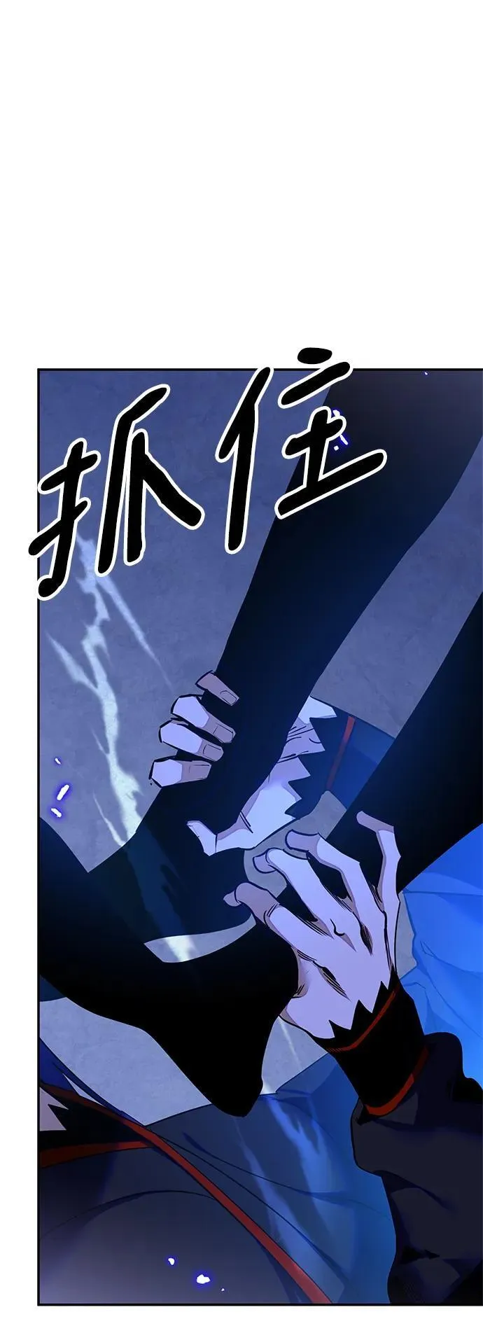 [第138话] 拨开血色的天空（1） 第44页