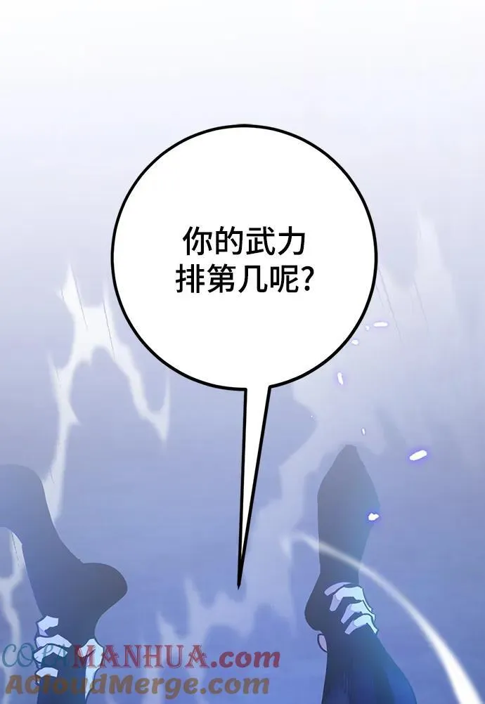 [第138话] 拨开血色的天空（1） 第46页