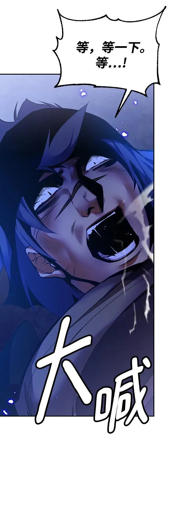 [第138话] 拨开血色的天空（1） 第50页