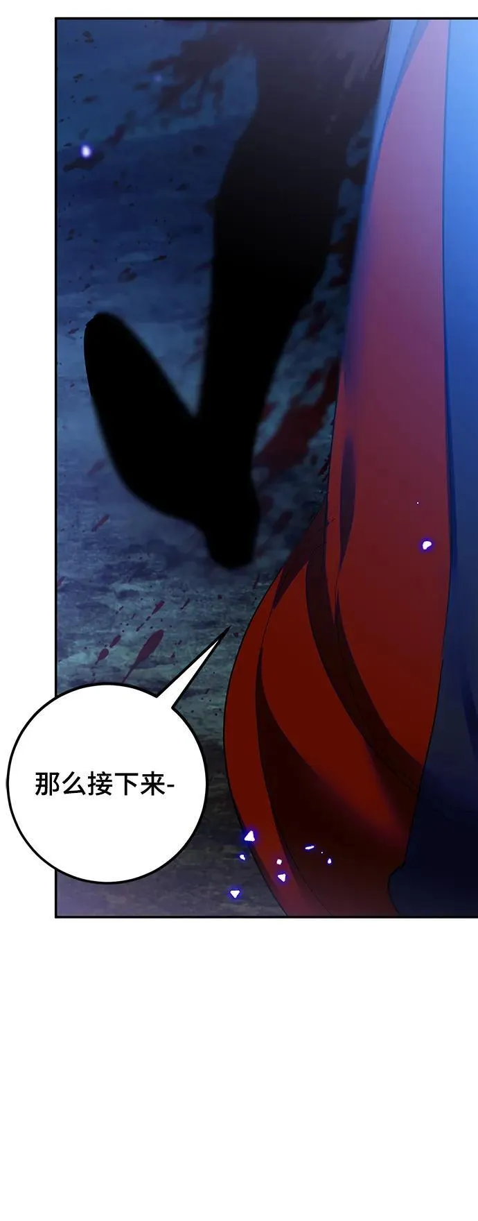 [第138话] 拨开血色的天空（1） 第53页
