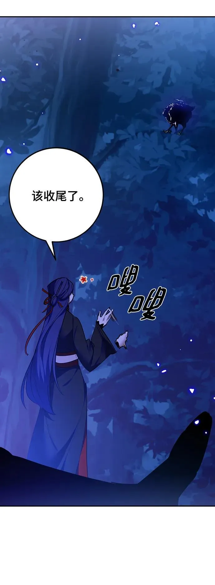 [第138话] 拨开血色的天空（1） 第54页