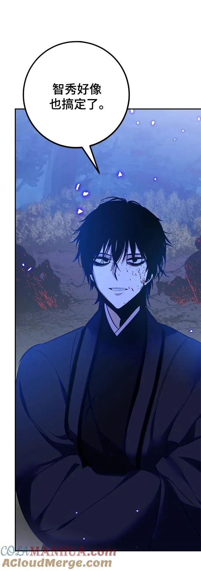 [第138话] 拨开血色的天空（1） 第55页