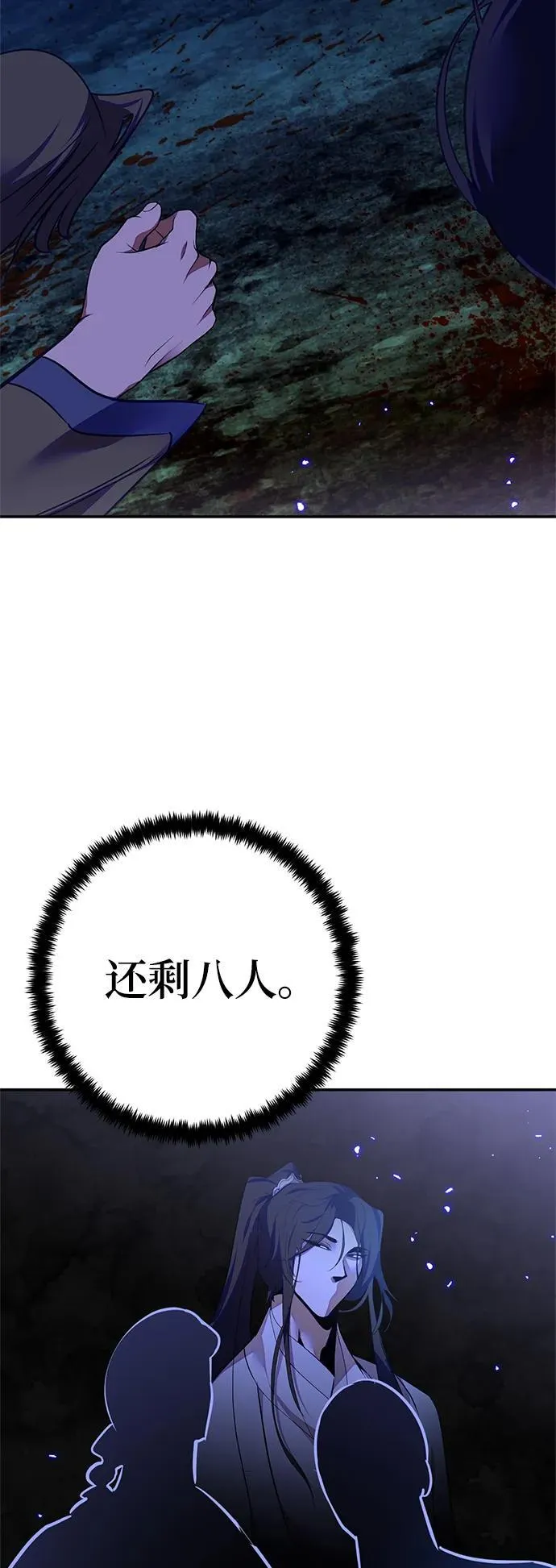 [第138话] 拨开血色的天空（1） 第57页