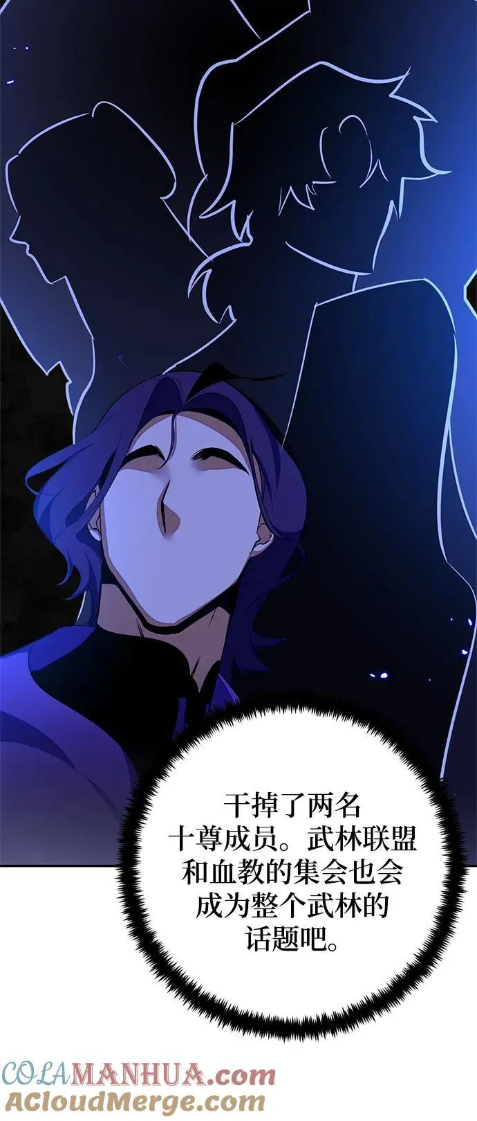 [第138话] 拨开血色的天空（1） 第58页