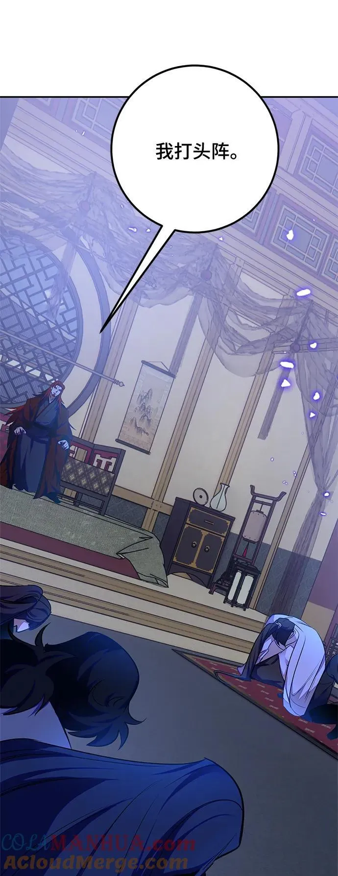 [第138话] 拨开血色的天空（1） 第61页