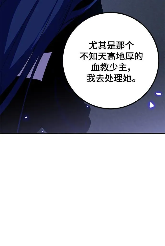 [第138话] 拨开血色的天空（1） 第62页