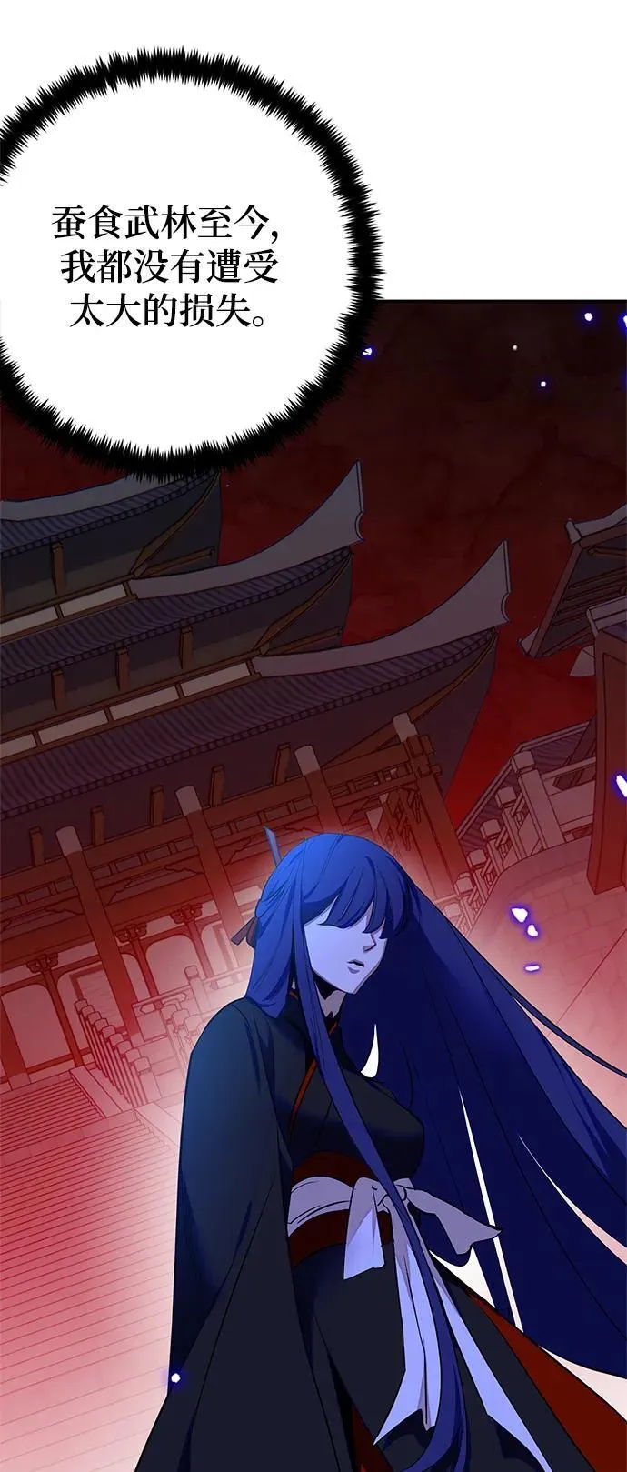 [第138话] 拨开血色的天空（1） 第63页