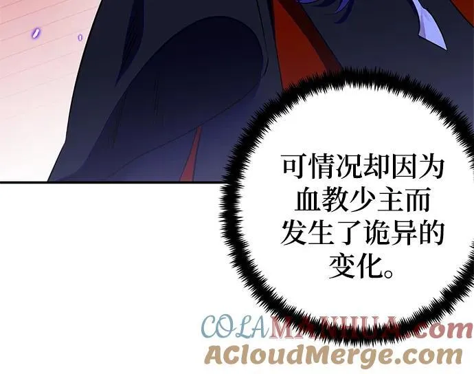 [第138话] 拨开血色的天空（1） 第64页