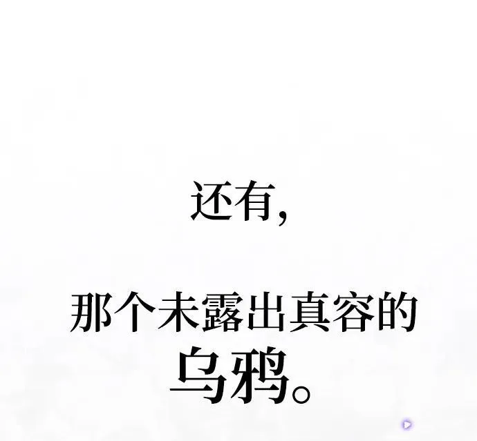 [第138话] 拨开血色的天空（1） 第65页