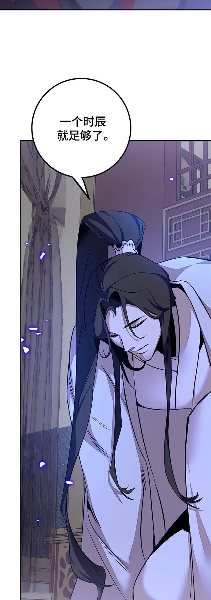 [第138话] 拨开血色的天空（1） 第68页