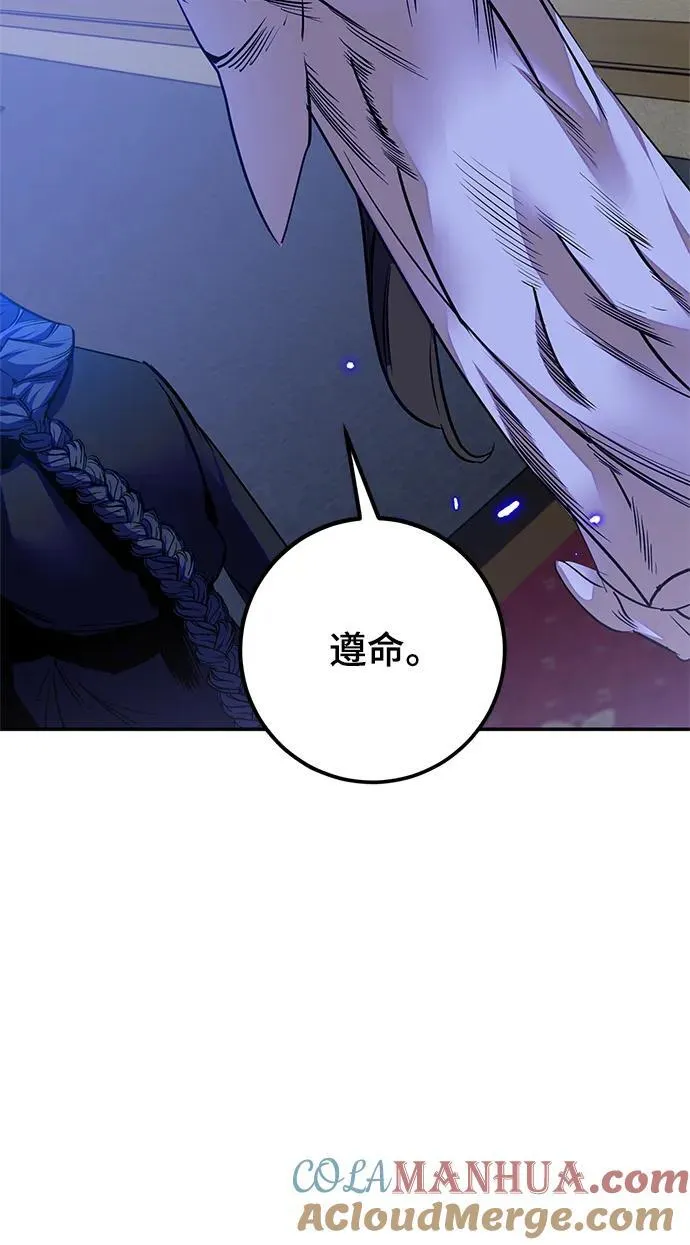 [第138话] 拨开血色的天空（1） 第70页