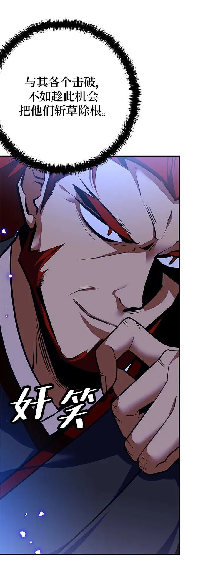 [第138话] 拨开血色的天空（1） 第71页