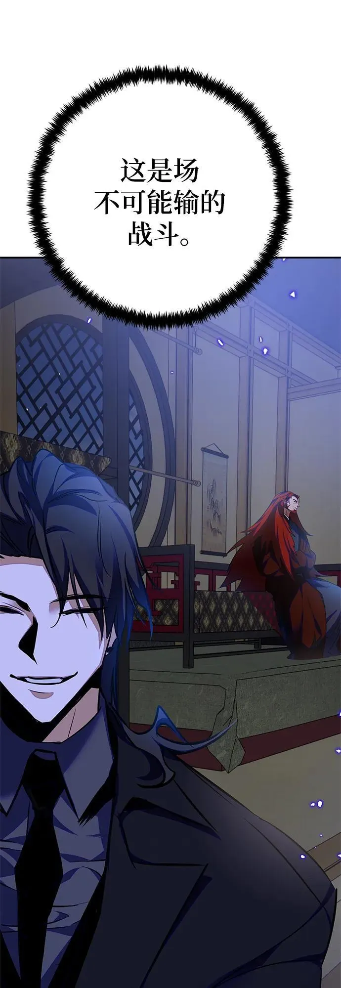 [第138话] 拨开血色的天空（1） 第72页