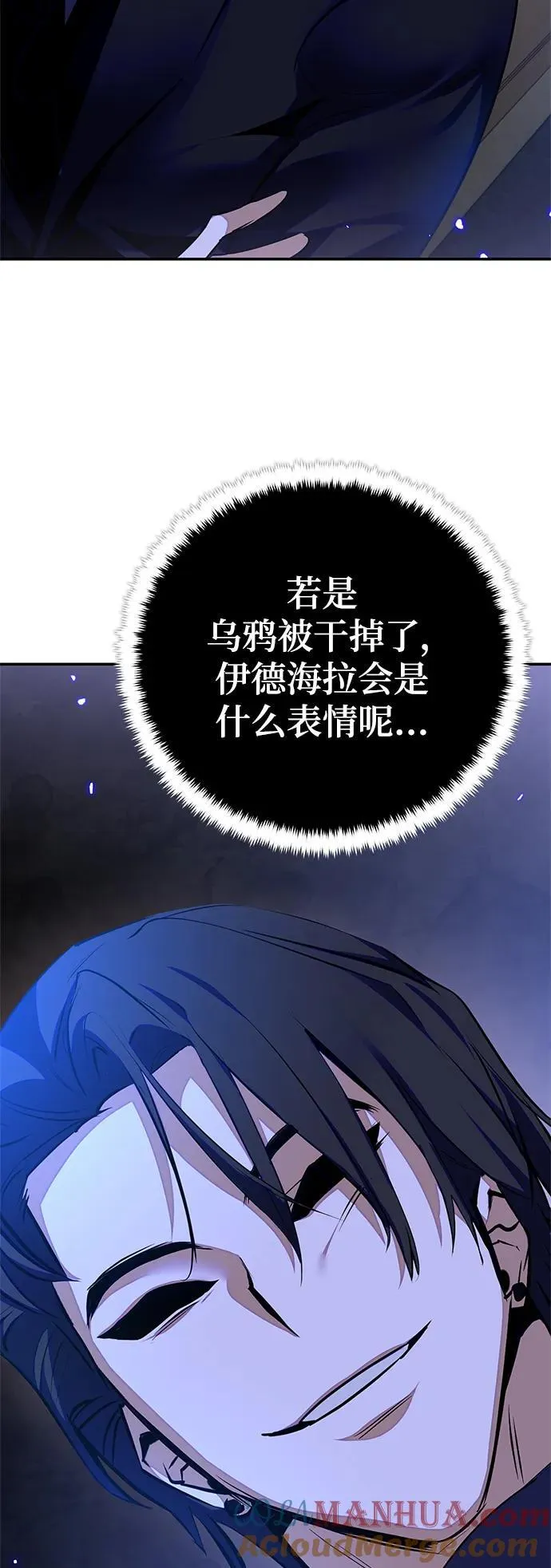 [第138话] 拨开血色的天空（1） 第73页