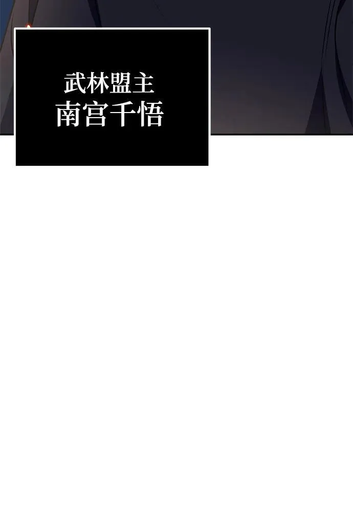 [第138话] 拨开血色的天空（1） 第78页