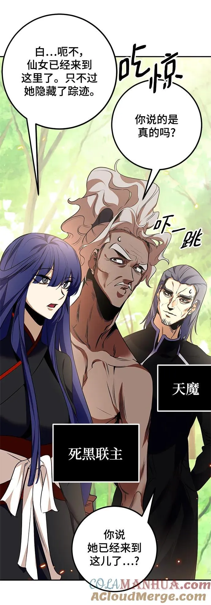 [第138话] 拨开血色的天空（1） 第79页