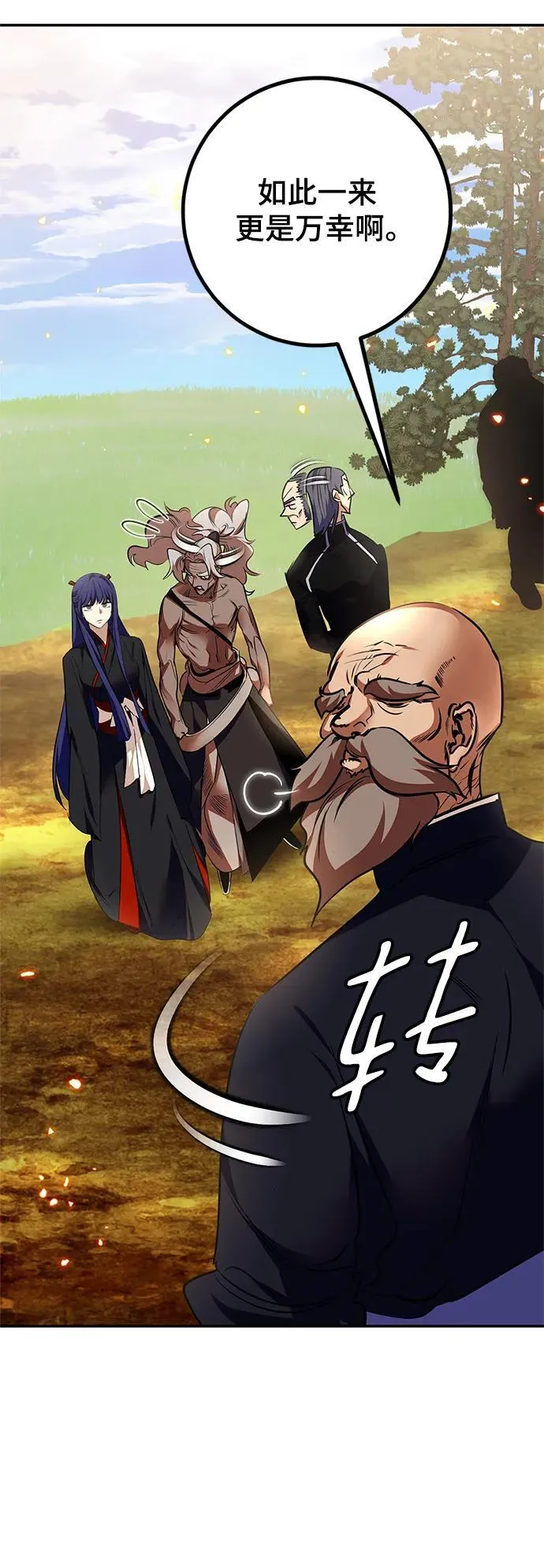 [第138话] 拨开血色的天空（1） 第81页