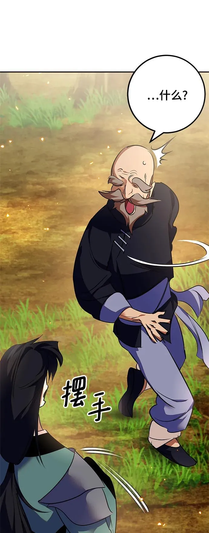 [第138话] 拨开血色的天空（1） 第90页