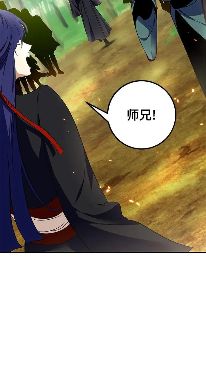 [第138话] 拨开血色的天空（1） 第92页