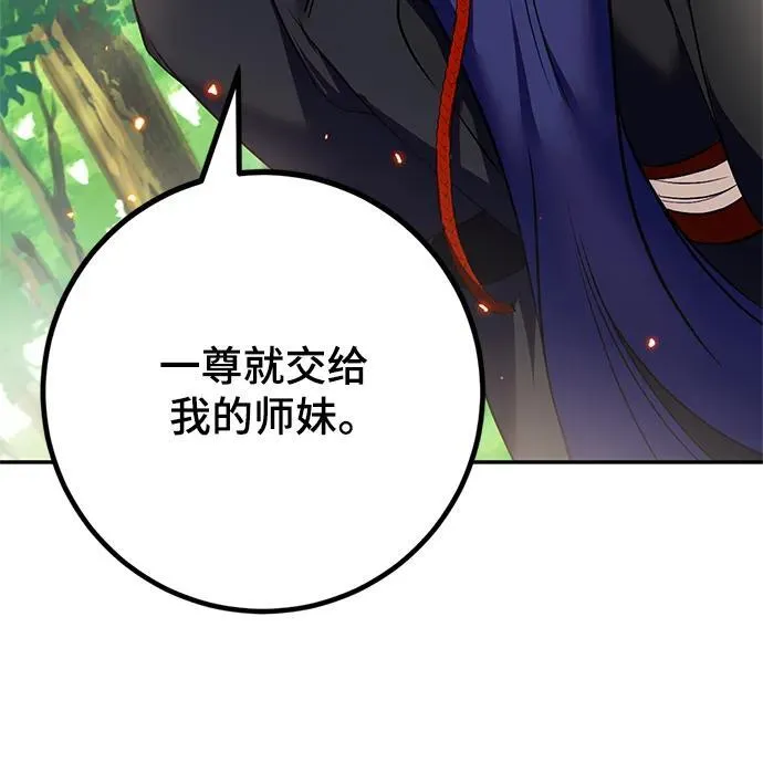 [第138话] 拨开血色的天空（1） 第95页