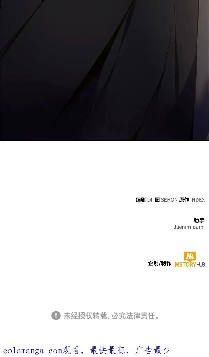 [第138话] 拨开血色的天空（1） 第99页