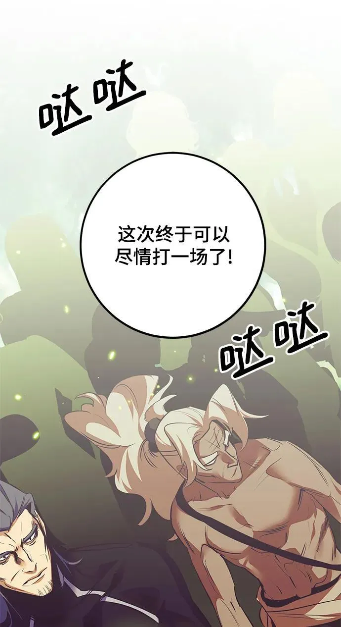 [第138话] 拨开血色的天空（1） 第101页