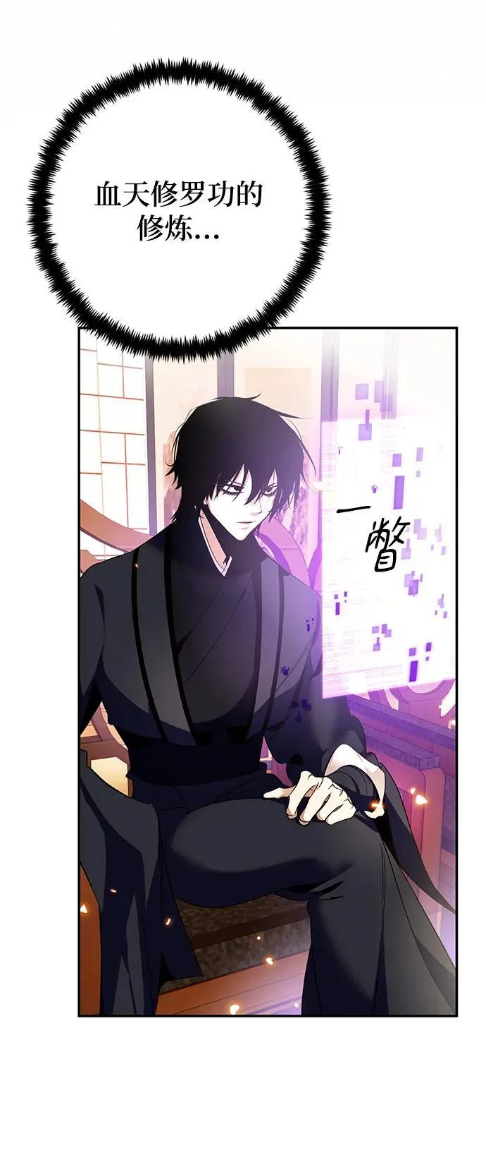 [第137话] 修罗（2） 第3页