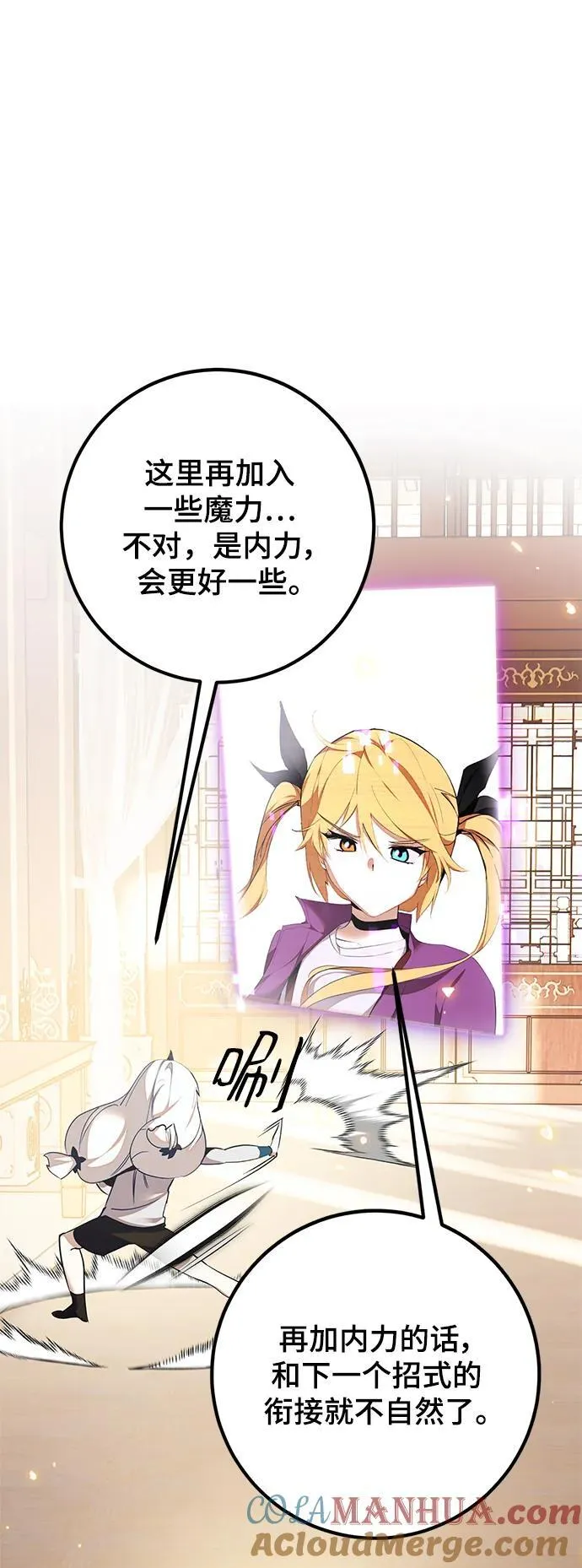 [第137话] 修罗（2） 第4页