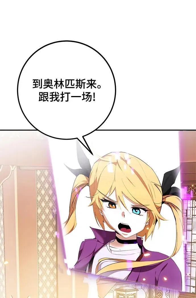 [第137话] 修罗（2） 第8页