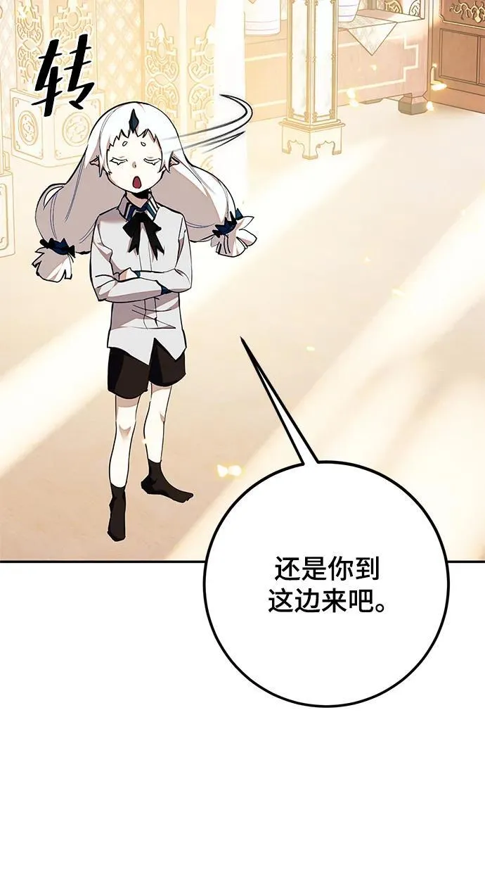 [第137话] 修罗（2） 第9页