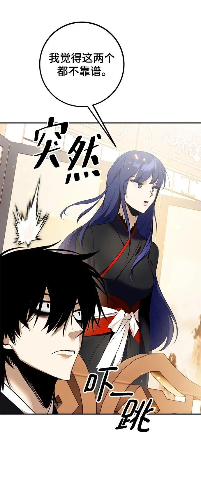 [第137话] 修罗（2） 第11页