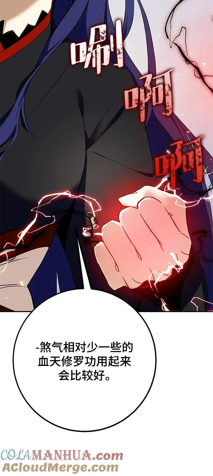 [第137话] 修罗（2） 第13页