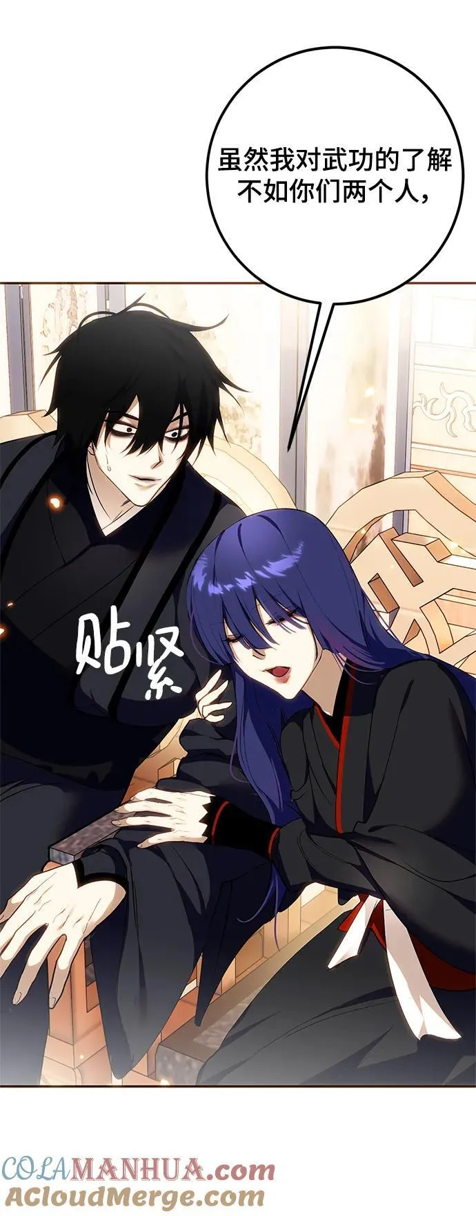 [第137话] 修罗（2） 第19页