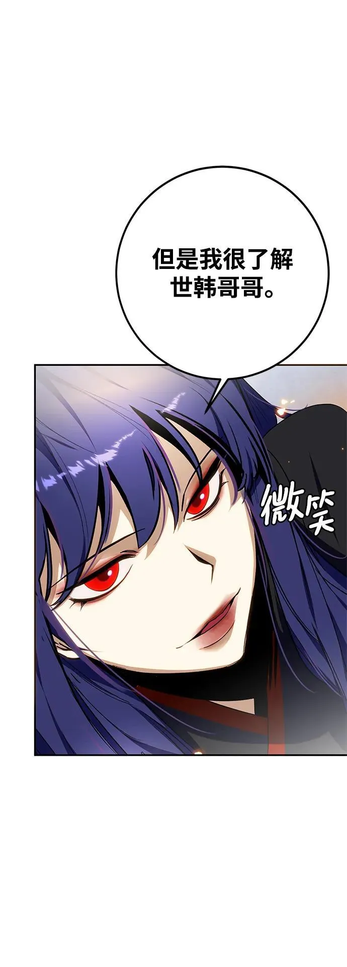 [第137话] 修罗（2） 第20页