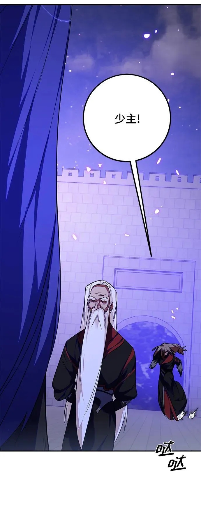 [第137话] 修罗（2） 第23页