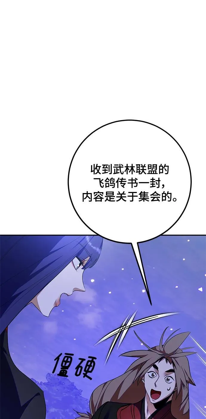 [第137话] 修罗（2） 第24页